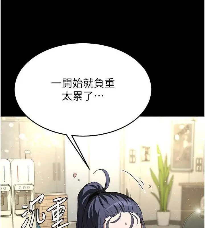漫画《末日雕堡》第23话第9张图