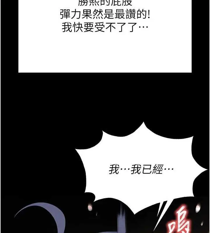 漫画《末日雕堡》第23话第92张图