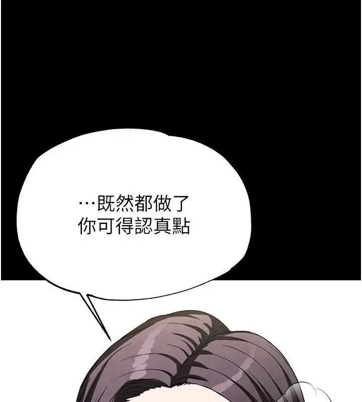 漫画《末日雕堡》第25话第102张图