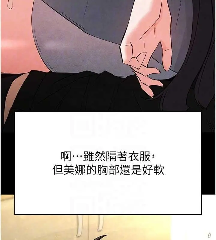 漫画《末日雕堡》第25话第108张图
