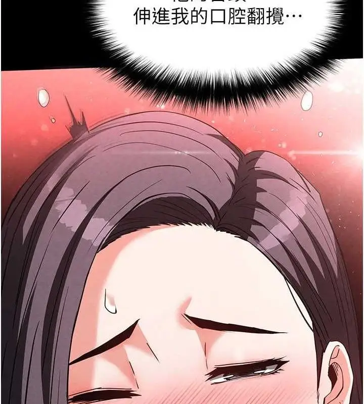 漫画《末日雕堡》第25话第11张图