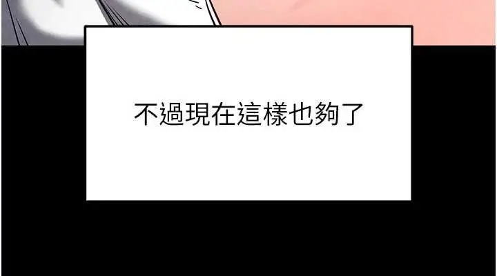 漫画《末日雕堡》第25话第114张图
