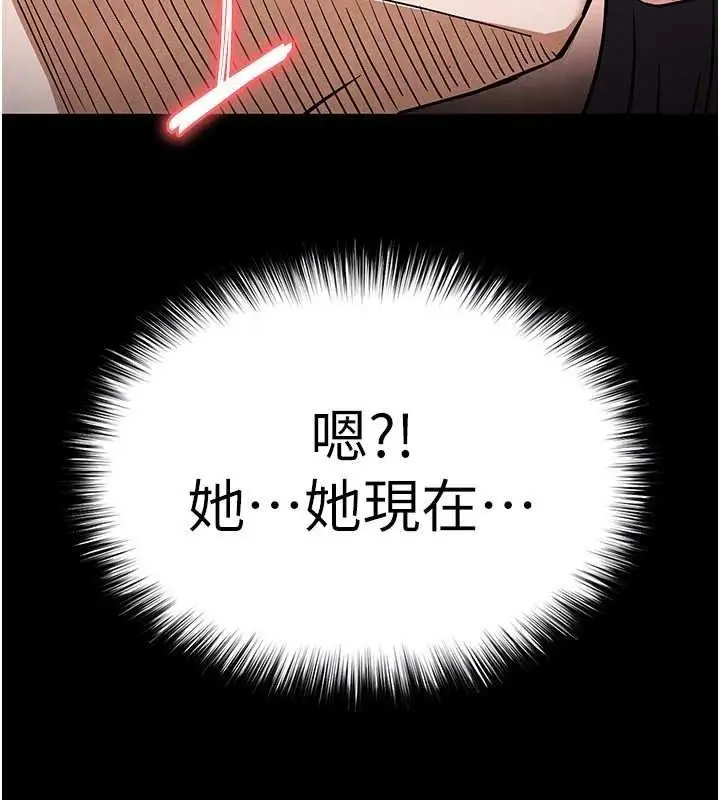 漫画《末日雕堡》第25话第119张图