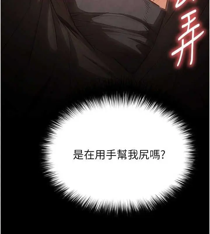 漫画《末日雕堡》第25话第122张图