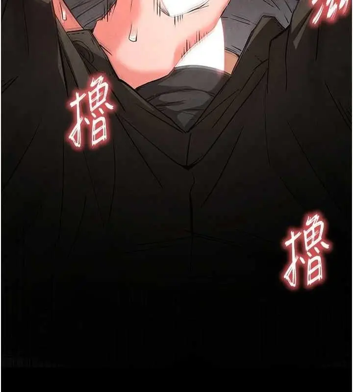 漫画《末日雕堡》第25话第131张图