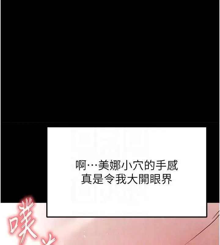 漫画《末日雕堡》第25话第132张图
