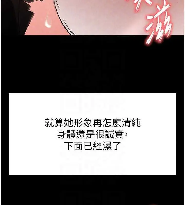 漫画《末日雕堡》第25话第134张图