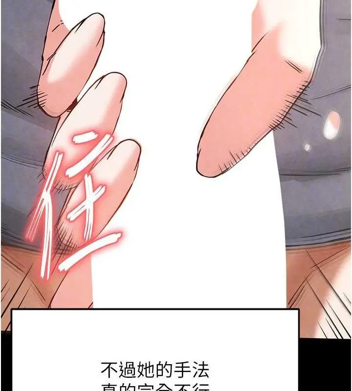 漫画《末日雕堡》第25话第136张图