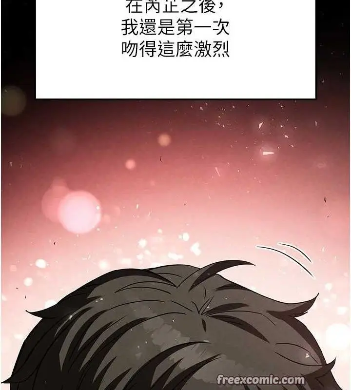 漫画《末日雕堡》第25话第14张图
