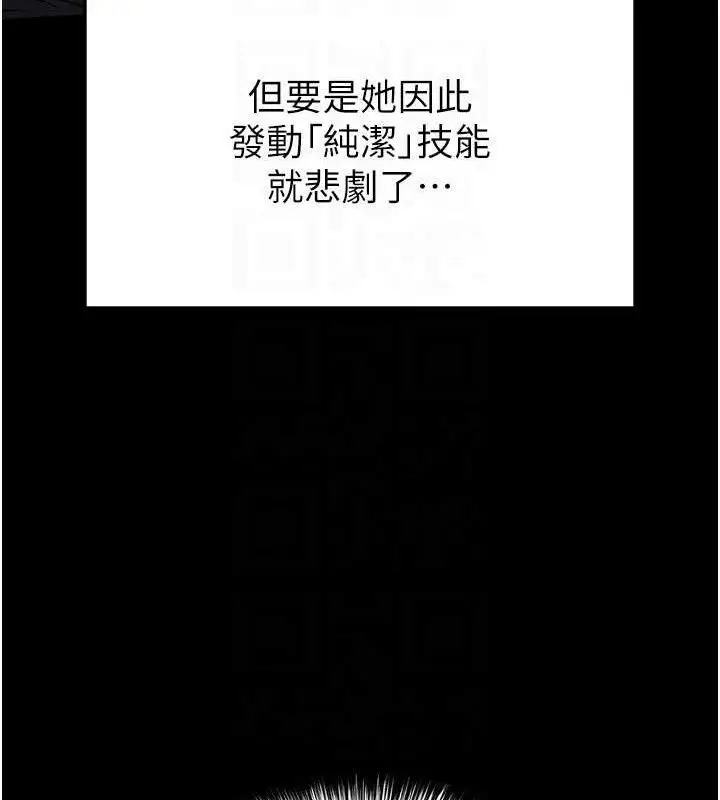 漫画《末日雕堡》第25话第144张图