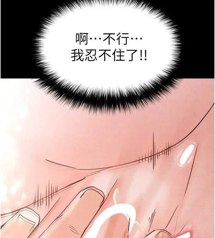 漫画《末日雕堡》第25话第145张图