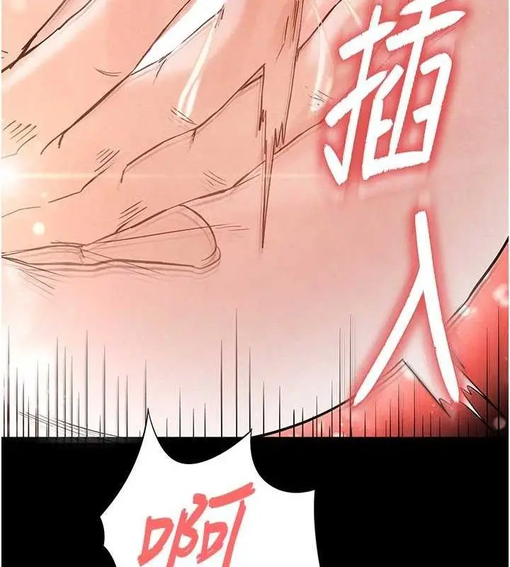 漫画《末日雕堡》第25话第146张图