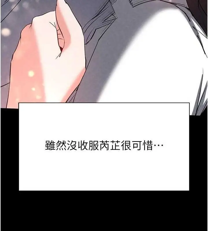 漫画《末日雕堡》第25话第16张图