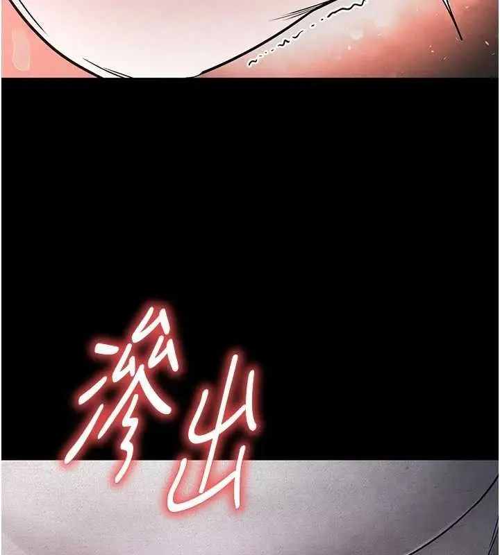 漫画《末日雕堡》第25话第161张图