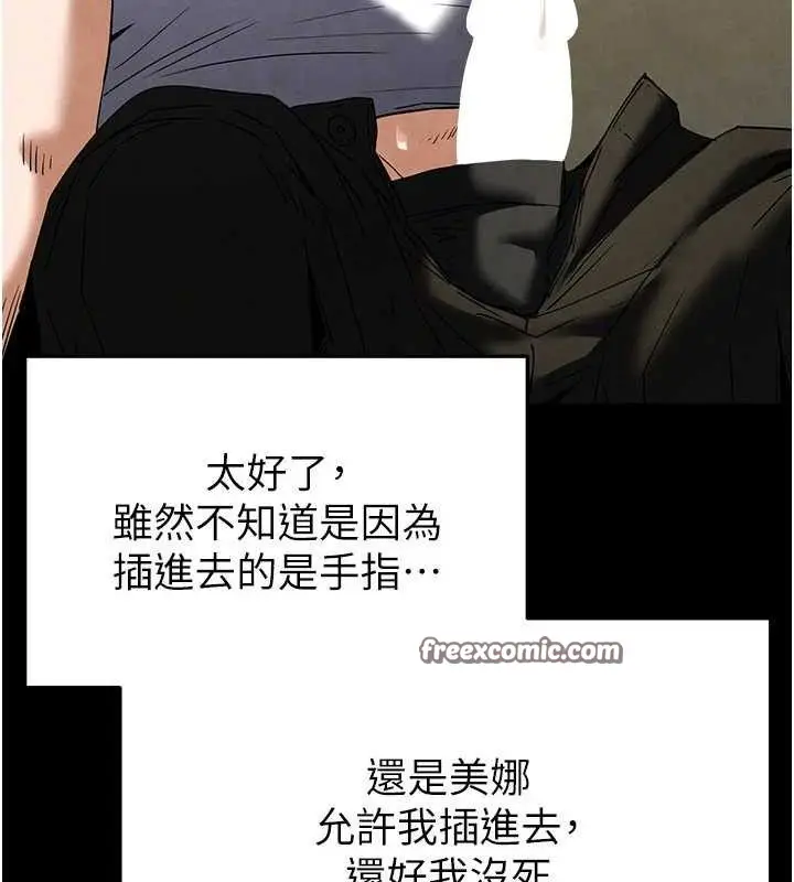 漫画《末日雕堡》第25话第168张图