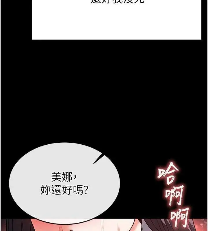 漫画《末日雕堡》第25话第169张图