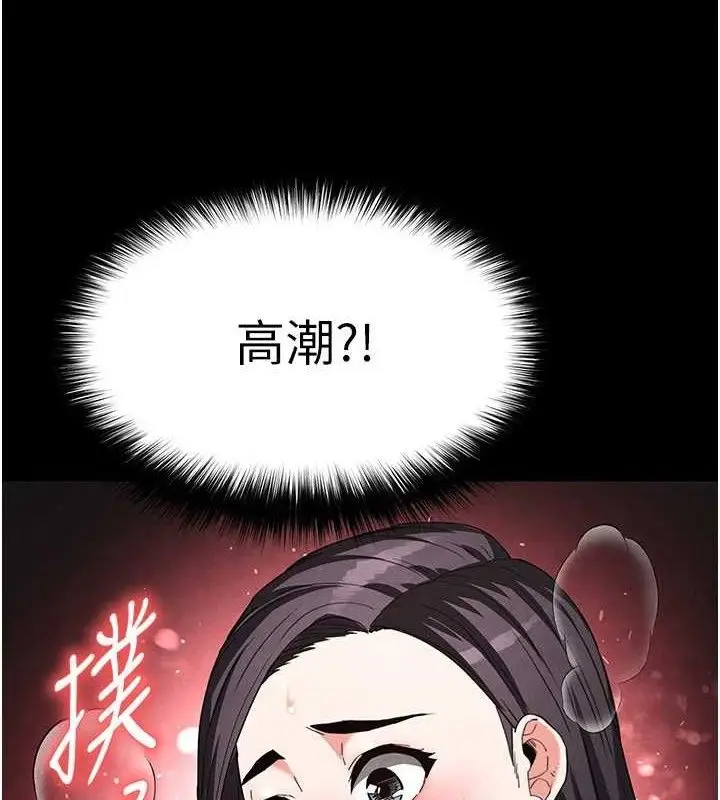 漫画《末日雕堡》第25话第174张图