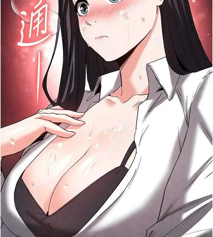漫画《末日雕堡》第25话第175张图