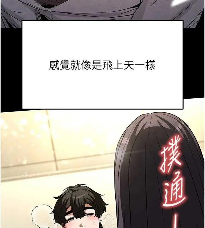 漫画《末日雕堡》第25话第176张图
