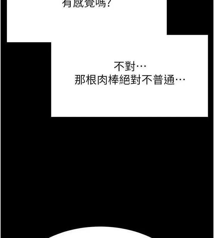 漫画《末日雕堡》第25话第179张图