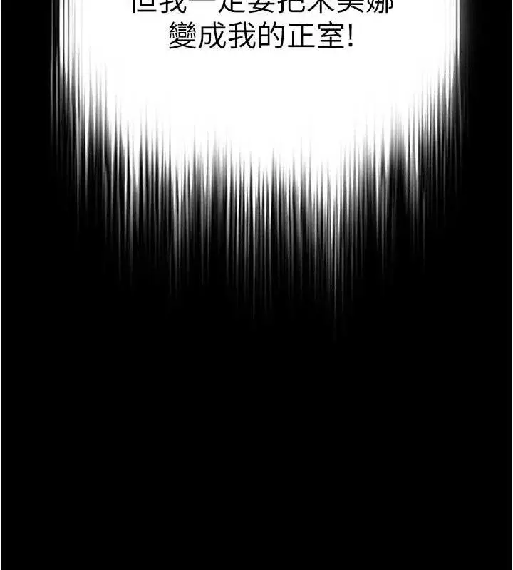 漫画《末日雕堡》第25话第18张图