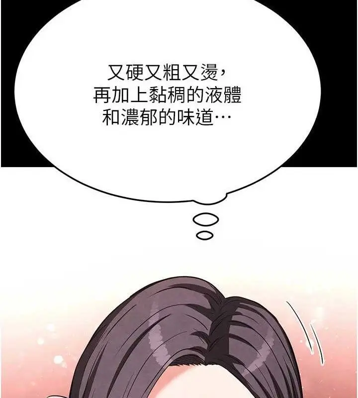 漫画《末日雕堡》第25话第180张图