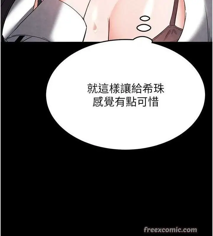 漫画《末日雕堡》第25话第182张图