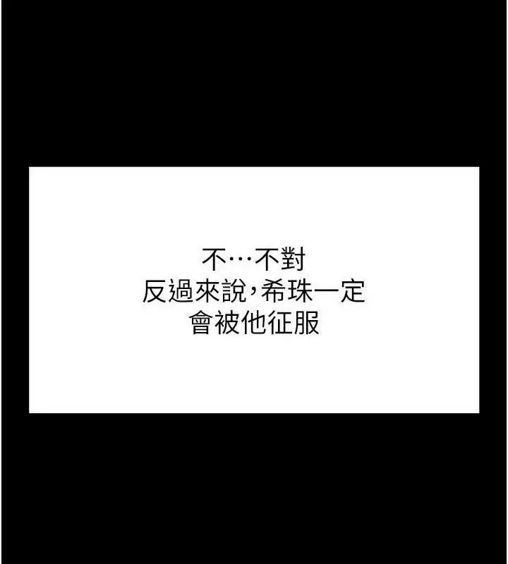 漫画《末日雕堡》第25话第183张图