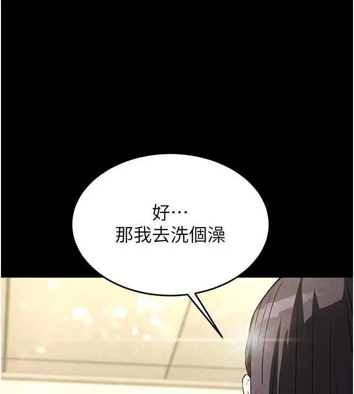 漫画《末日雕堡》第25话第184张图