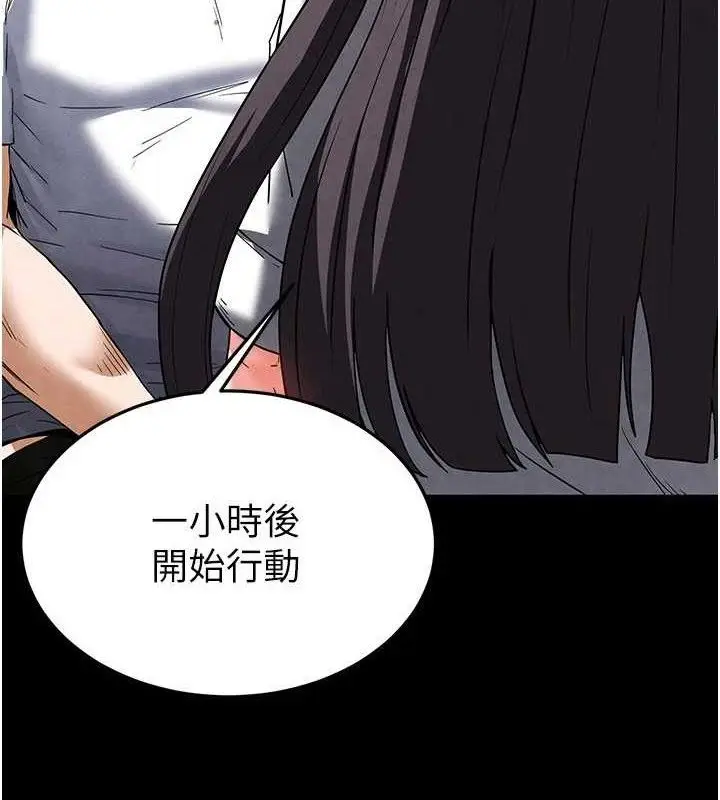 漫画《末日雕堡》第25话第186张图