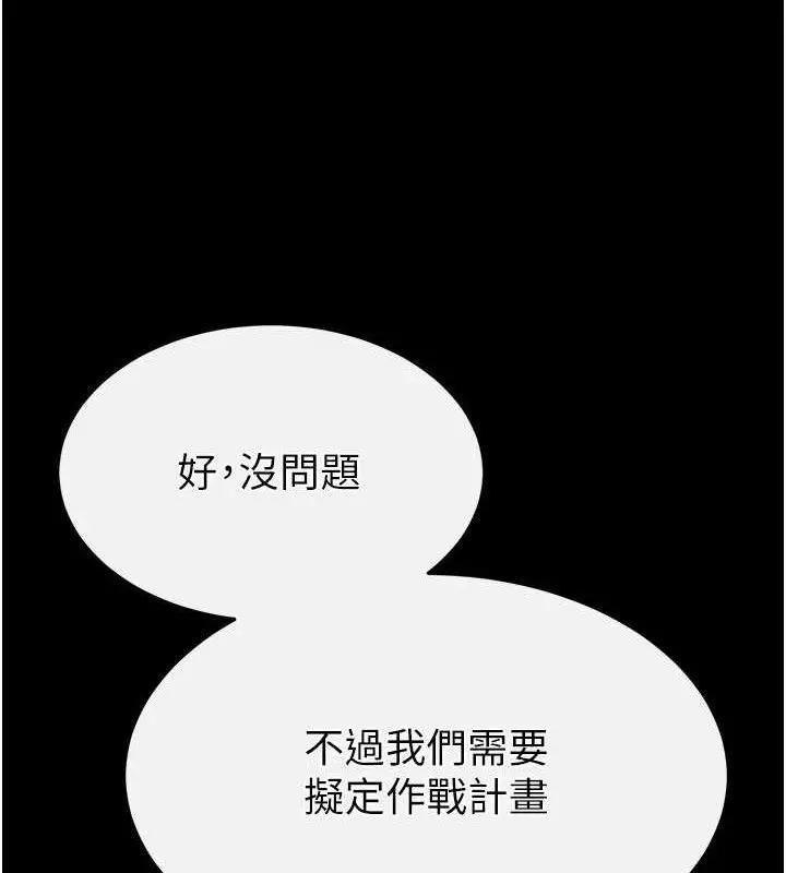 漫画《末日雕堡》第25话第187张图