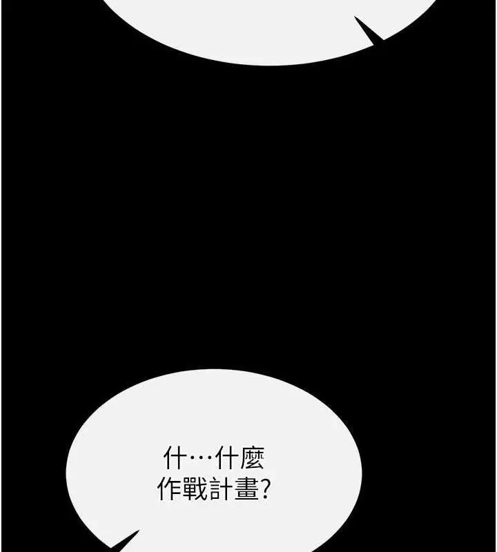 漫画《末日雕堡》第25话第188张图