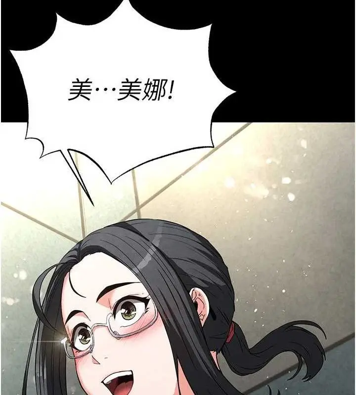 漫画《末日雕堡》第25话第204张图