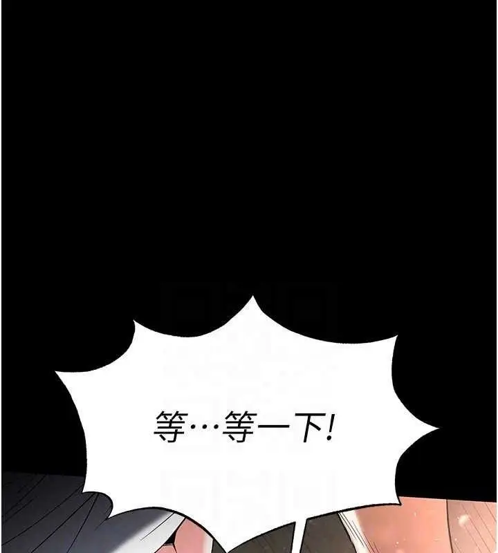 漫画《末日雕堡》第25话第21张图