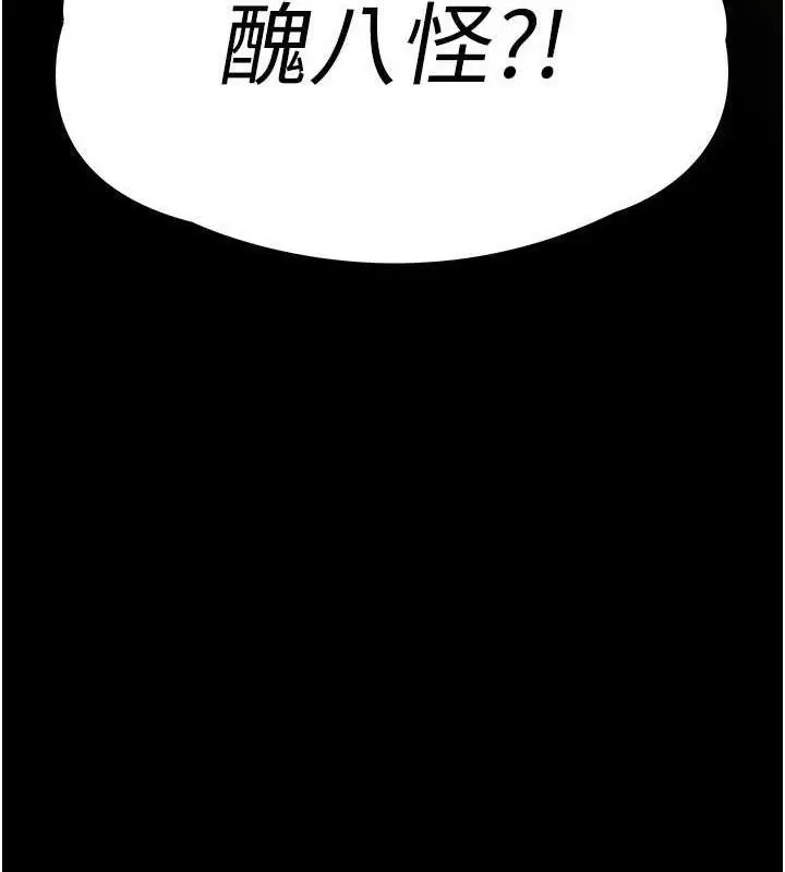 漫画《末日雕堡》第25话第217张图