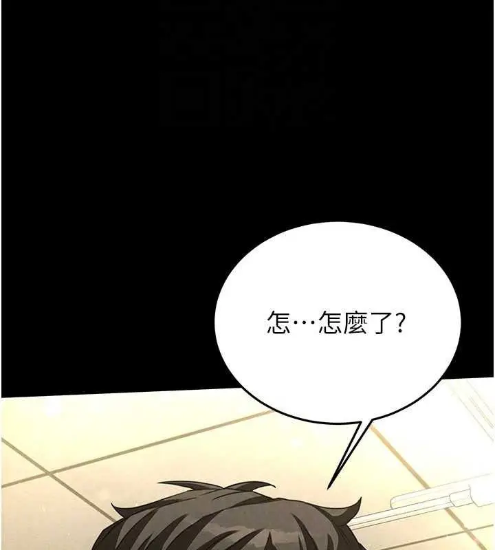 漫画《末日雕堡》第25话第24张图
