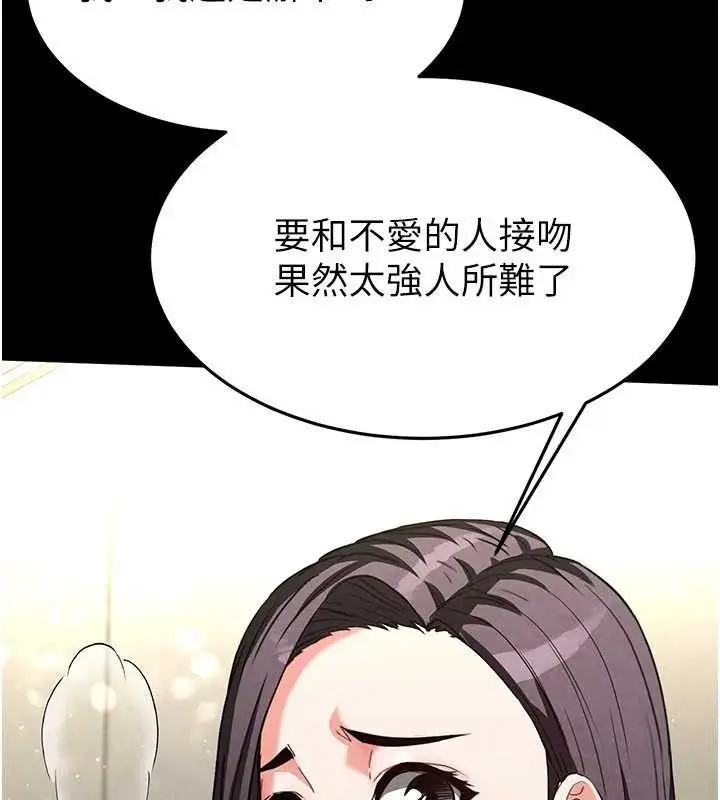 漫画《末日雕堡》第25话第27张图