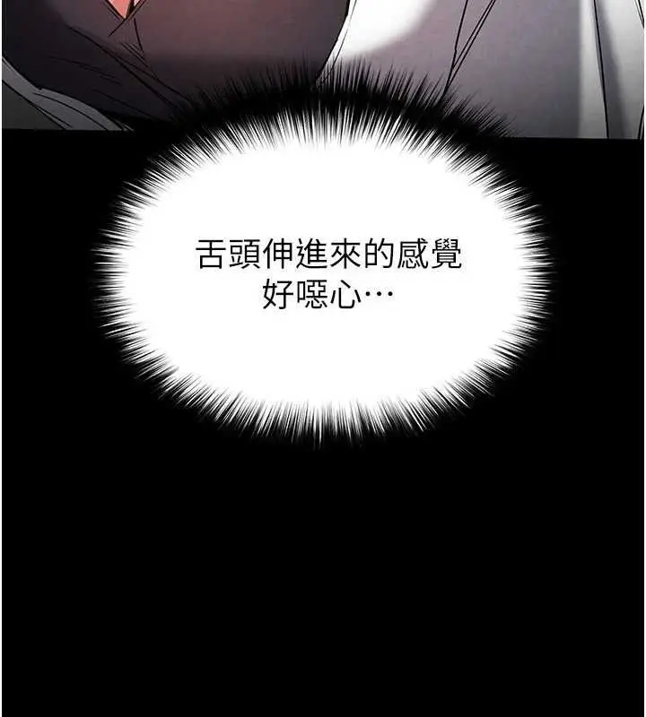 漫画《末日雕堡》第25话第29张图