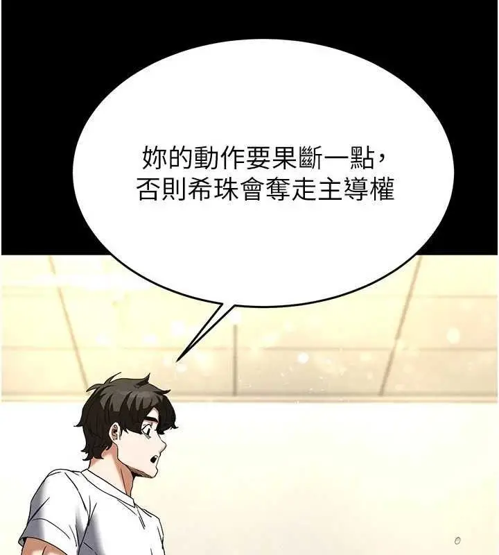 漫画《末日雕堡》第25话第30张图