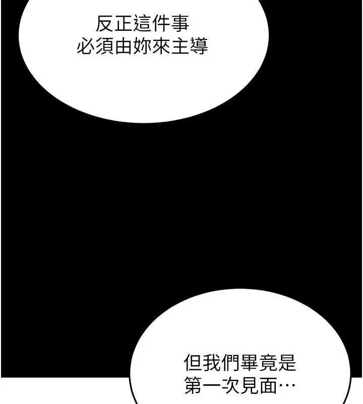 漫画《末日雕堡》第25话第35张图