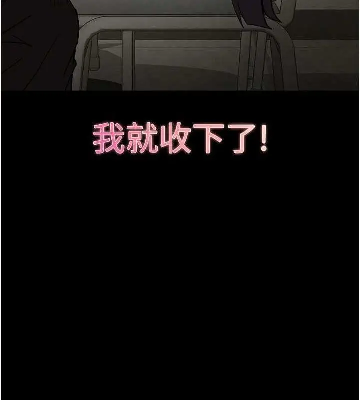 漫画《末日雕堡》第25话第4张图