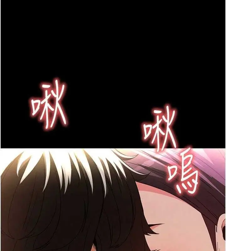 漫画《末日雕堡》第25话第44张图