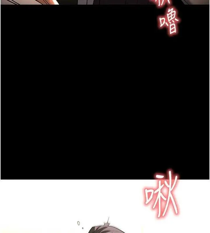 漫画《末日雕堡》第25话第46张图