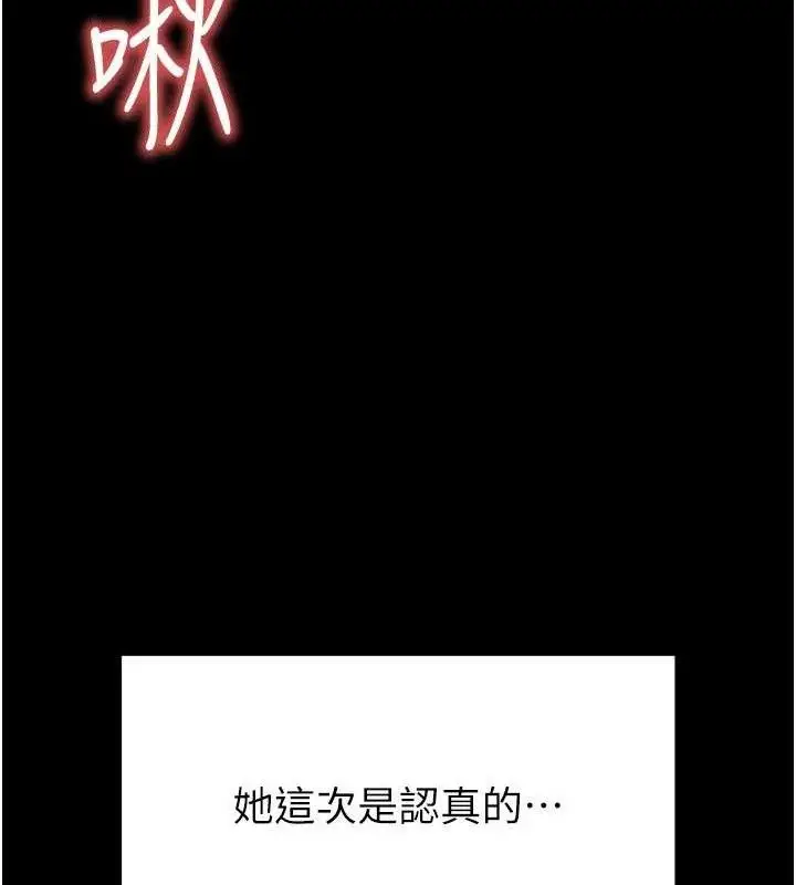 漫画《末日雕堡》第25话第49张图