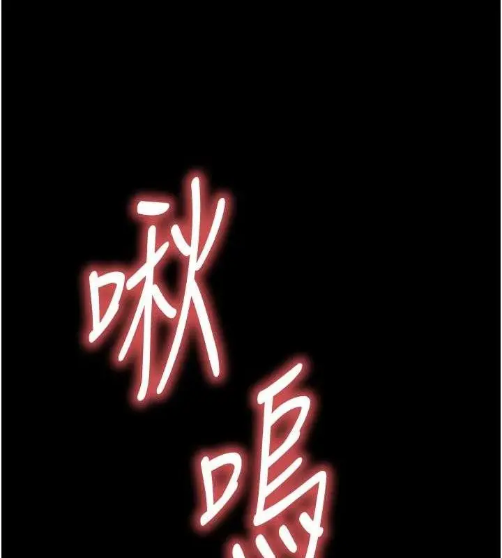 漫画《末日雕堡》第25话第5张图