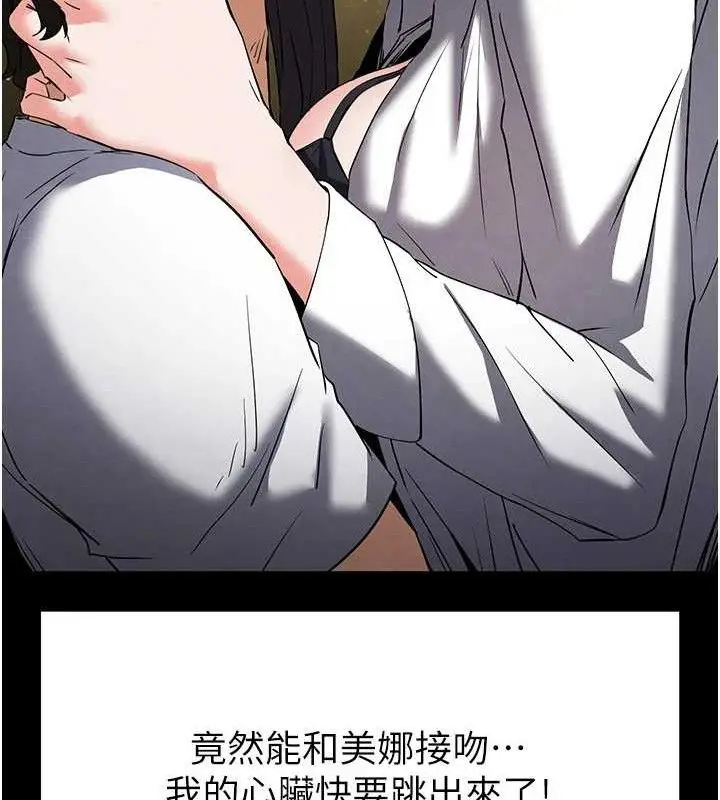 漫画《末日雕堡》第25话第51张图