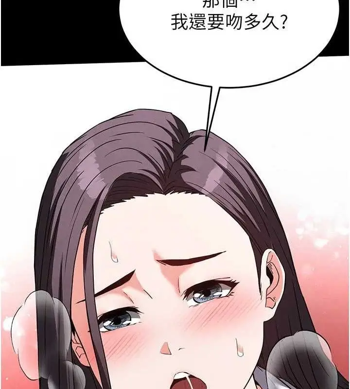 漫画《末日雕堡》第25话第55张图