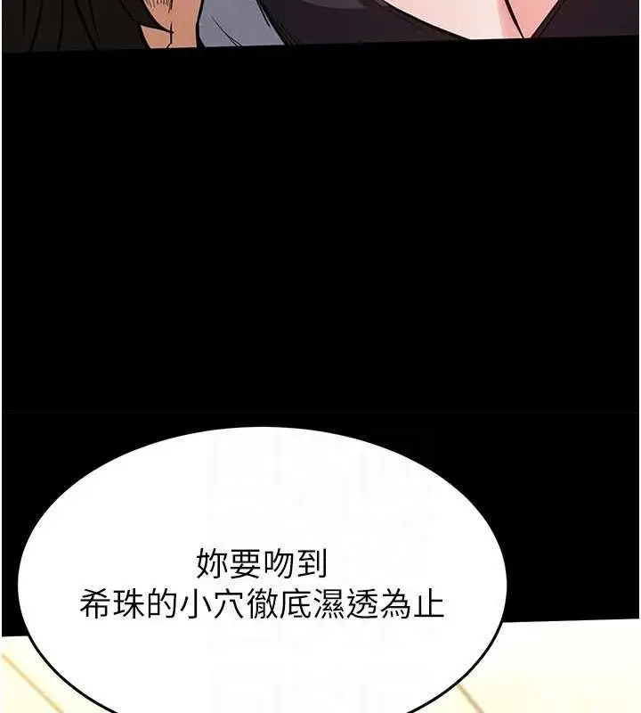 漫画《末日雕堡》第25话第57张图