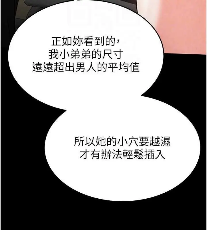 漫画《末日雕堡》第25话第60张图
