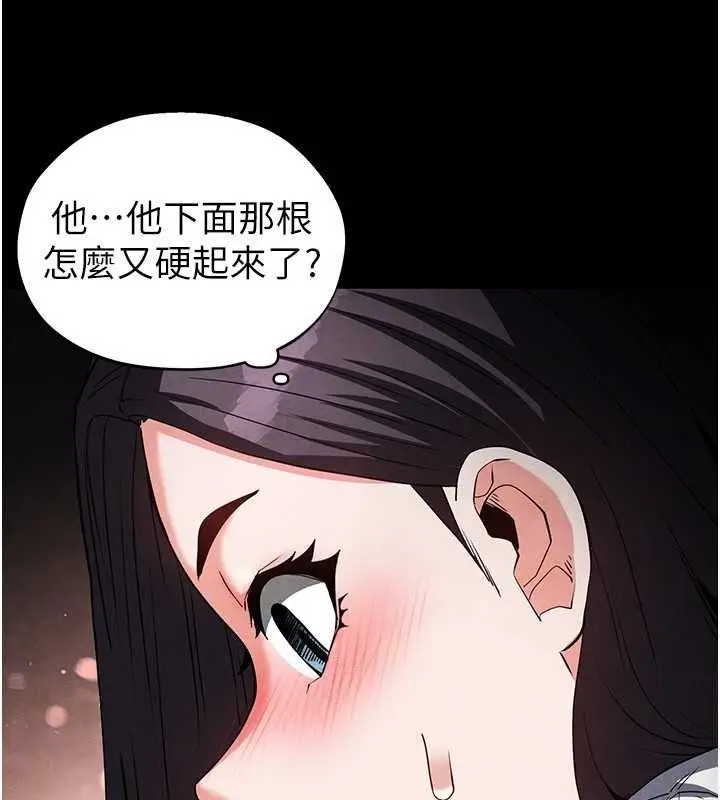 漫画《末日雕堡》第25话第61张图